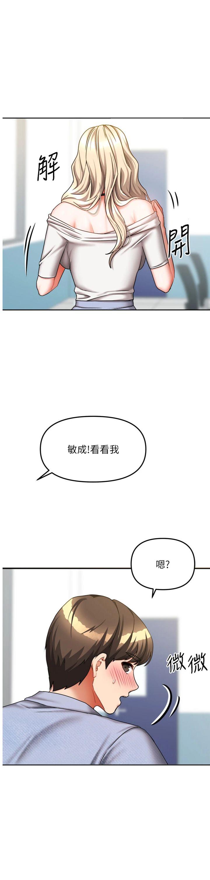 第21話 - 空教室裡迴盪的呻吟聲
