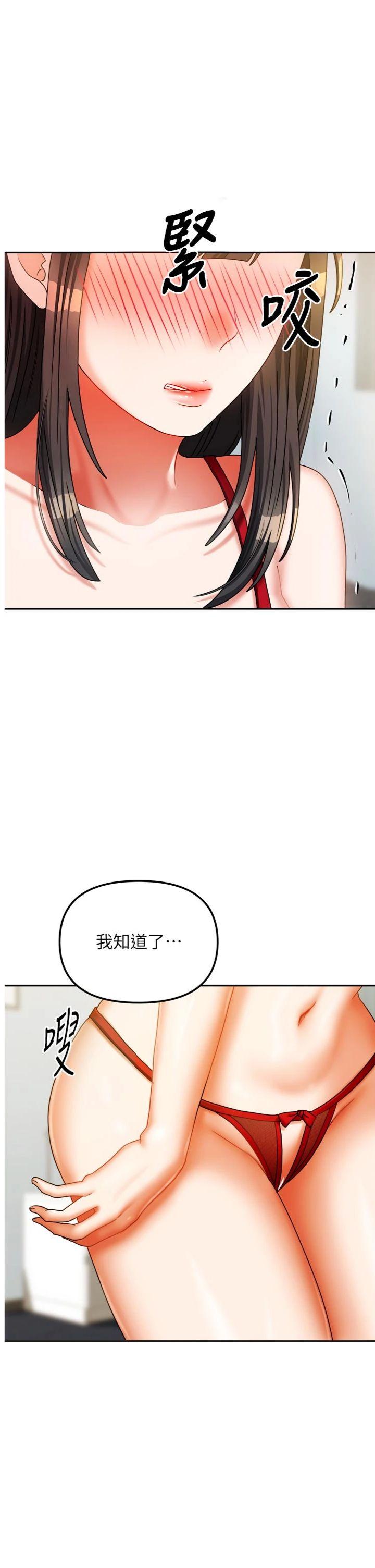 第24話 - 娜麗的騎乘術!
