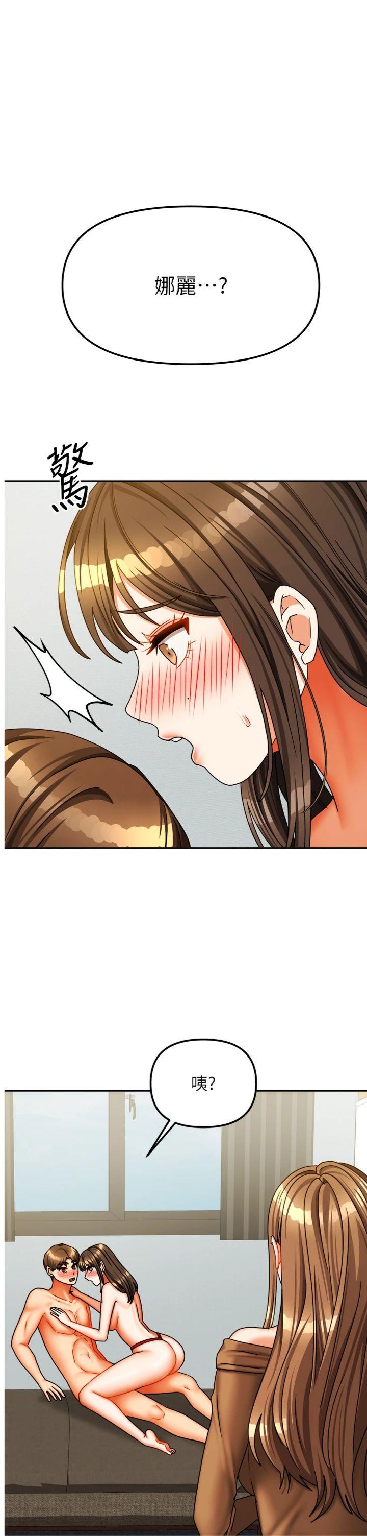 第25話 - 姐妹丼，我開動了!
