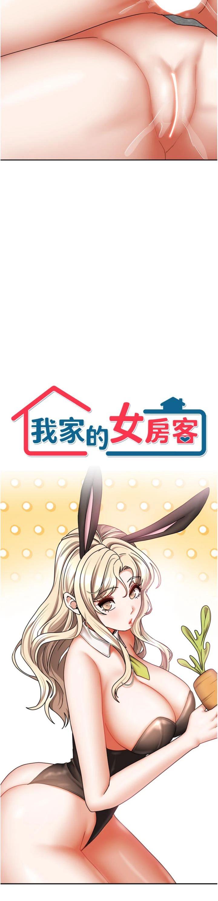 第26話 - 我們一起享受吧♡