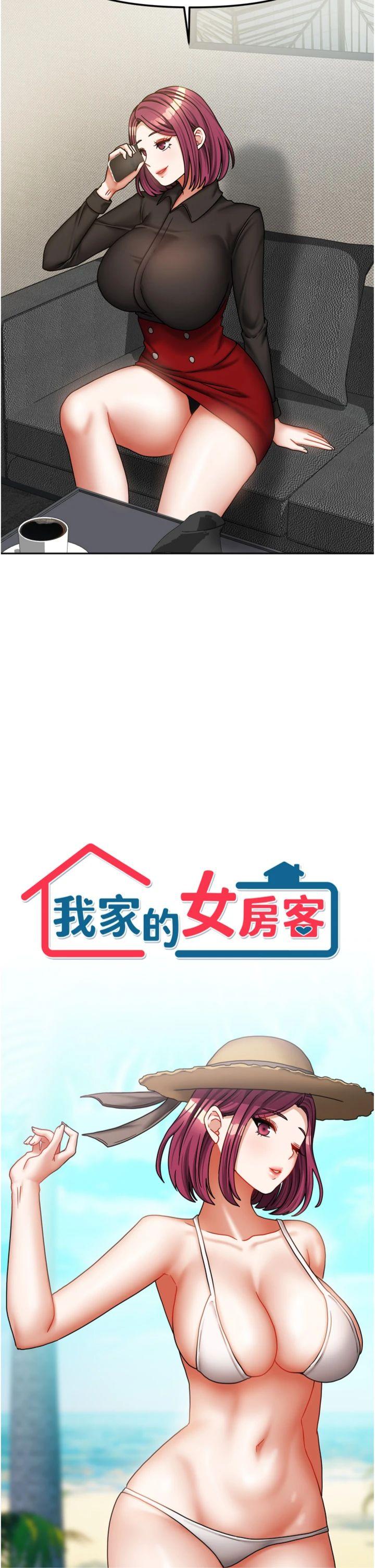 第27話 - 深深插進體內的肉棒