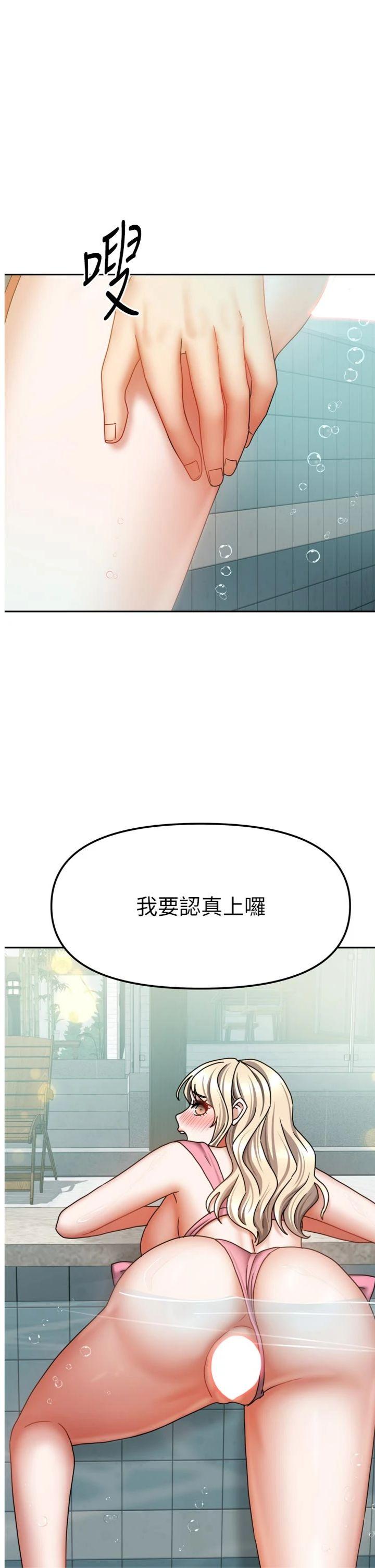 第28話 - 第一次在水裡口交