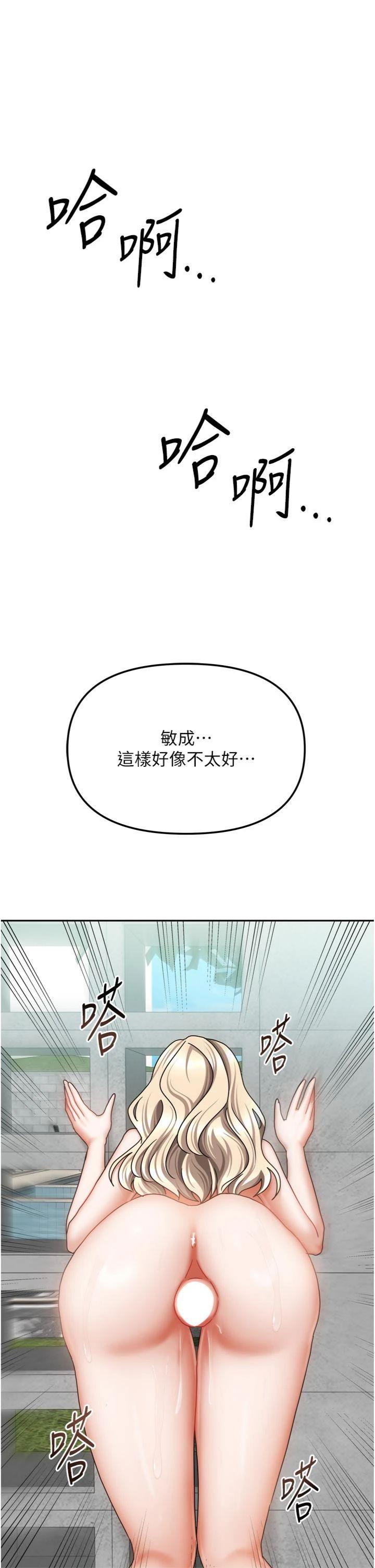 第29話 - 好像被發現了…感覺更興奮