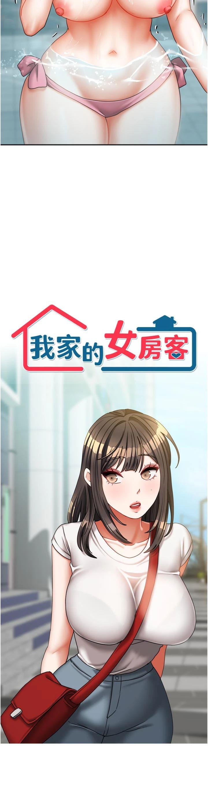 第29話 - 好像被發現了…感覺更興奮