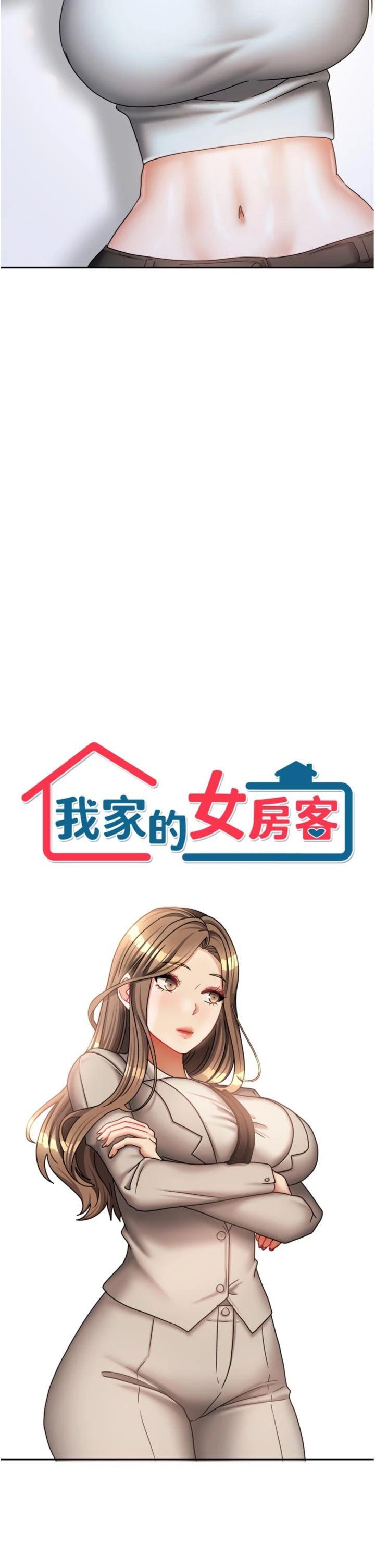第30話 - 只想和我做嗎?