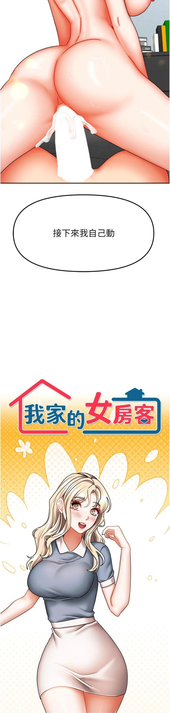 第32話 - 我就是個變態…!