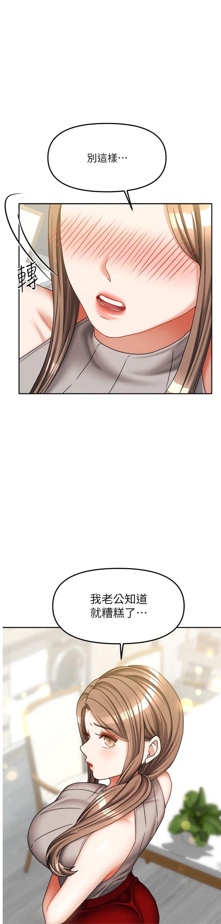 第34話 - 我想更深入教你