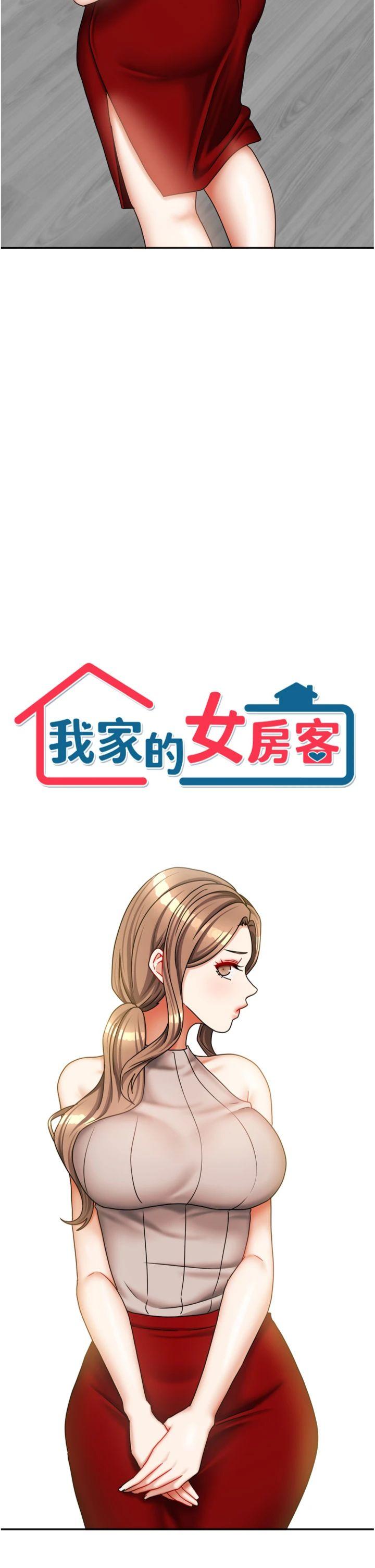 第34話 - 我想更深入教你