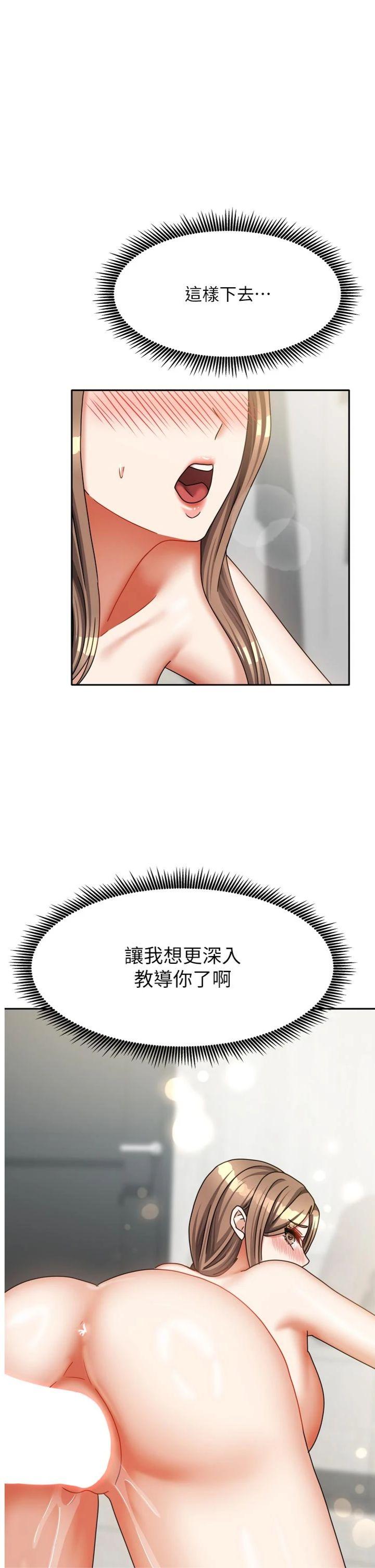 第35話 - 後面的第一次也是給你