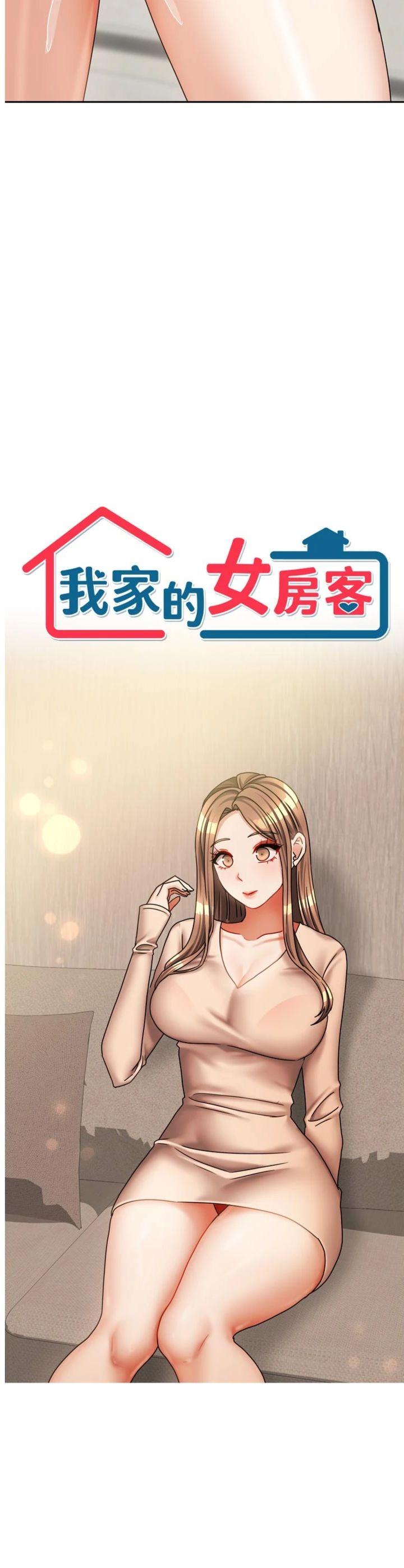 第35話 - 後面的第一次也是給你