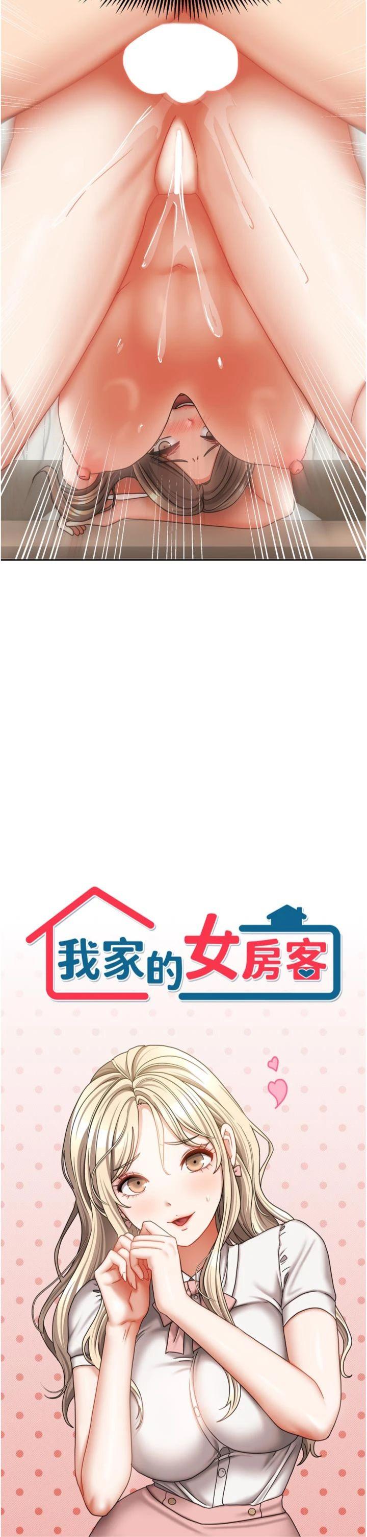 第36話 - 我們該離開這個家了