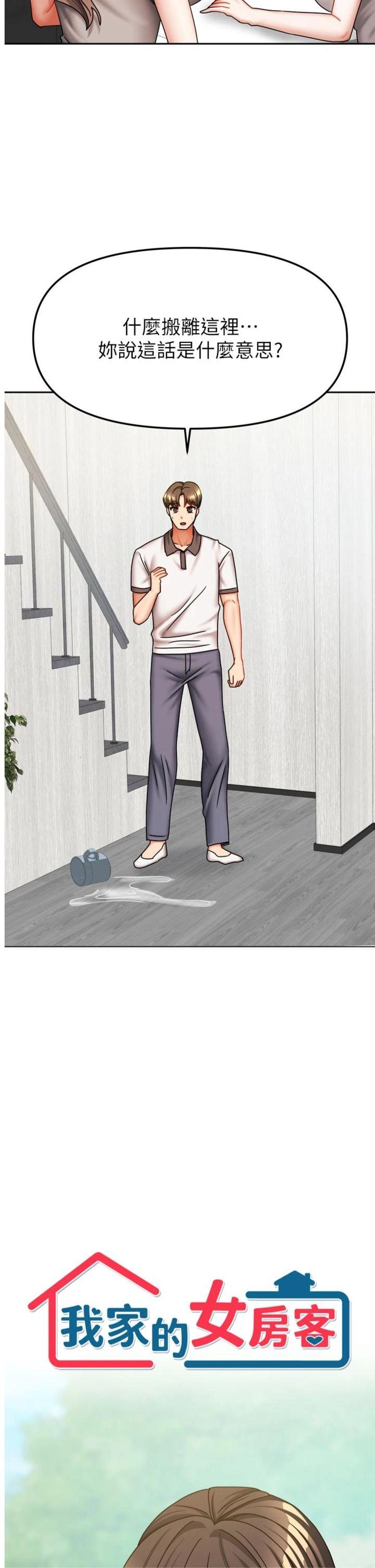 第37話 - 在危機中傳達的真心