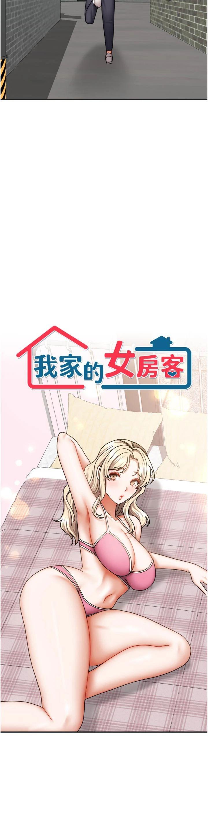 第38話 - 想和你製造更多美好回憶