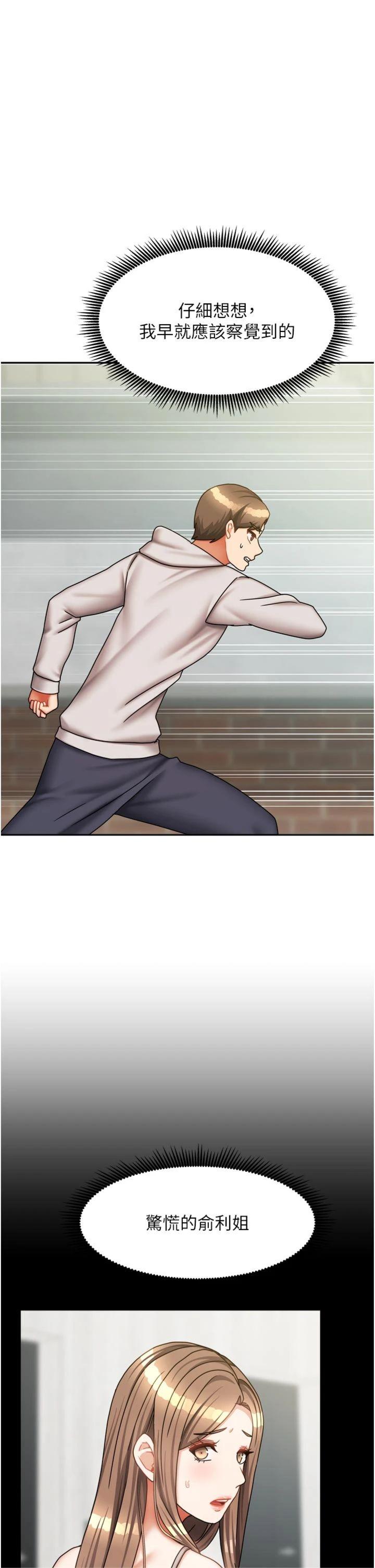 第38話 - 想和你製造更多美好回憶