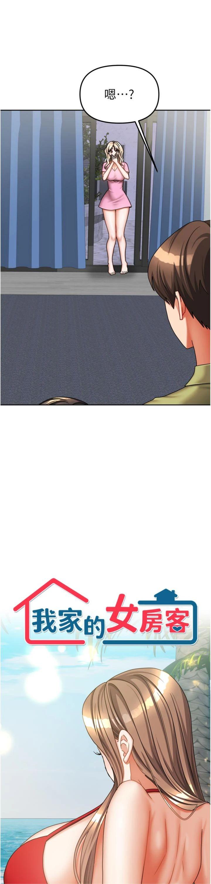 第39話 - 好東西都一起分享的三姐妹