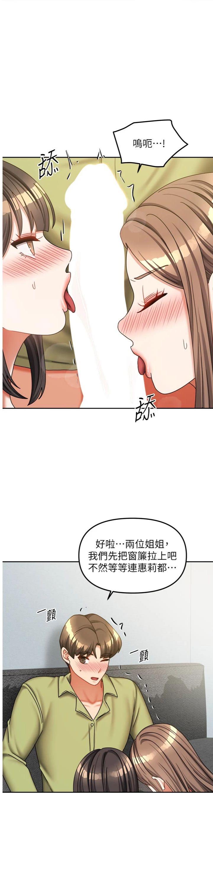 第39話 - 好東西都一起分享的三姐妹