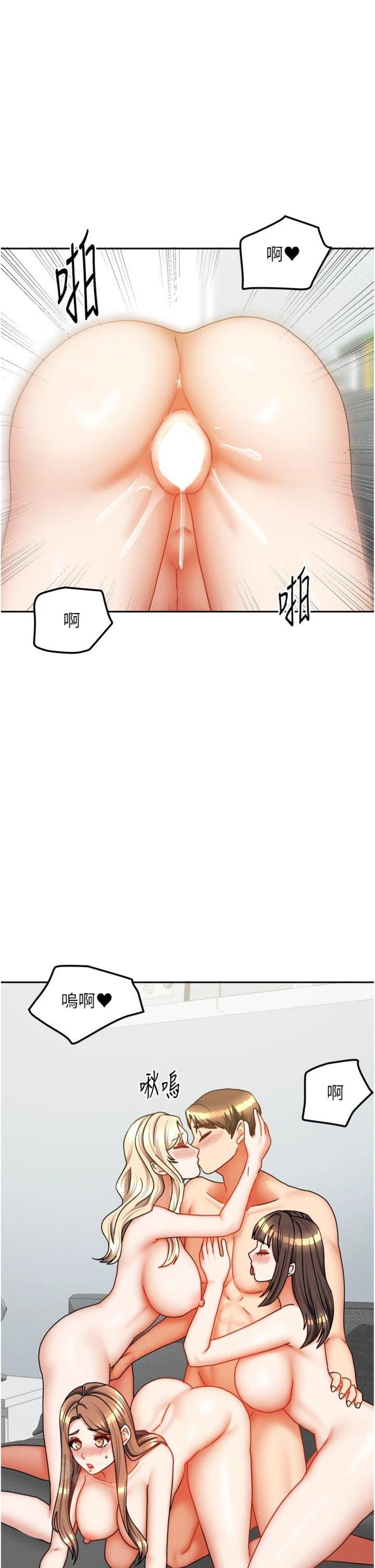 第40話 最終話 - 我會滿足妳們三姐妹