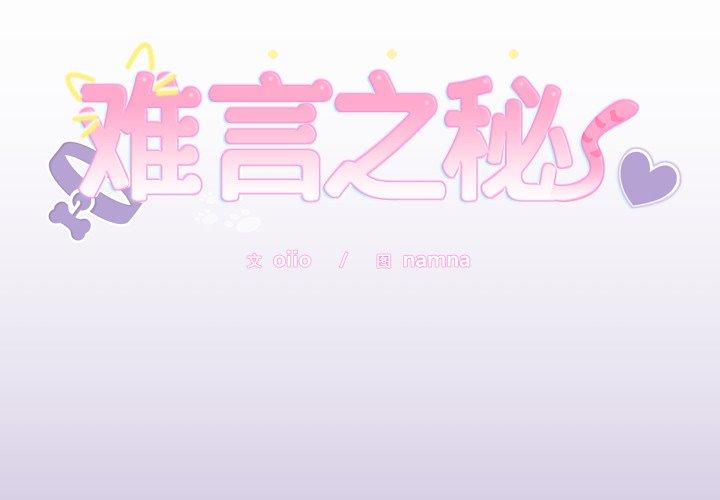 第33話