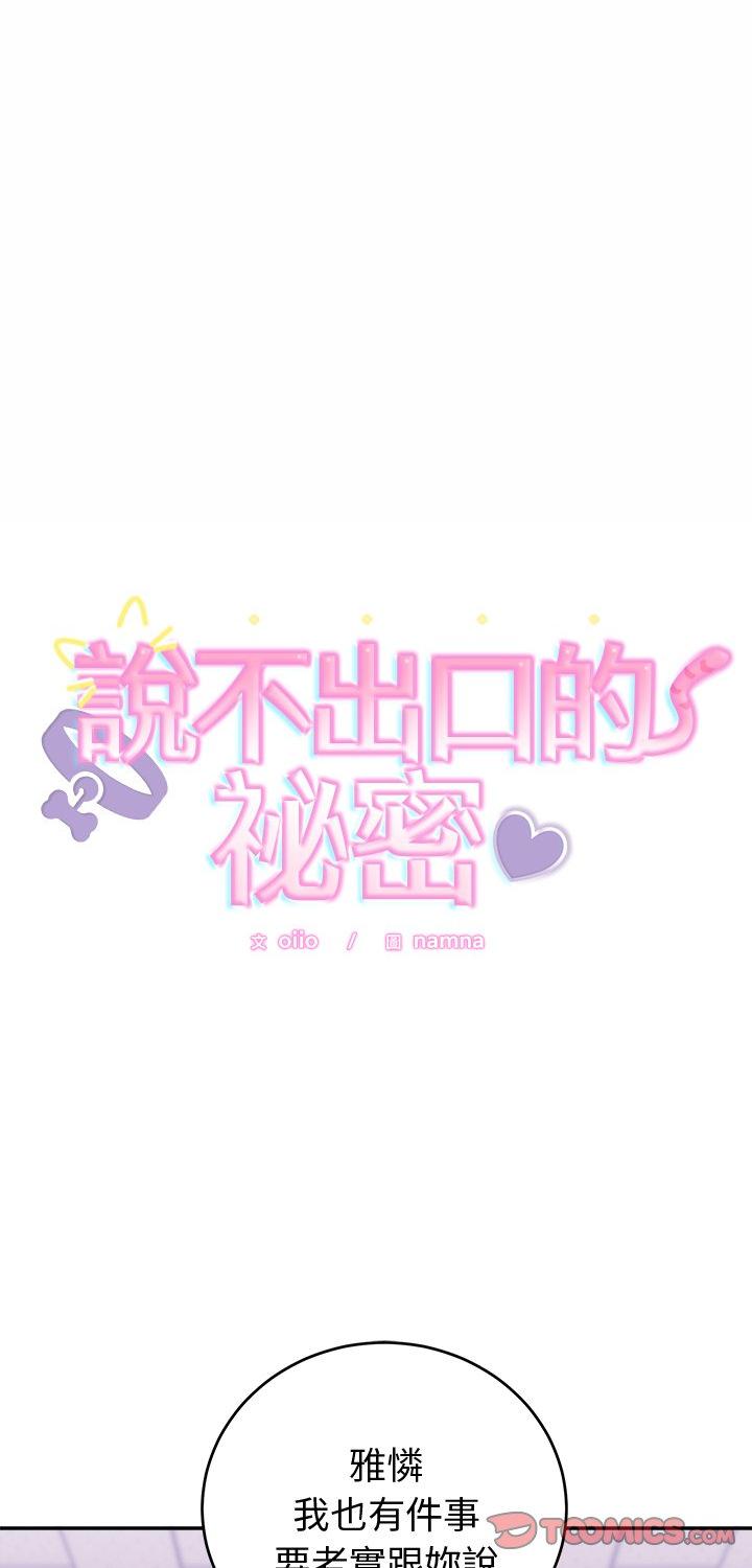 第47話