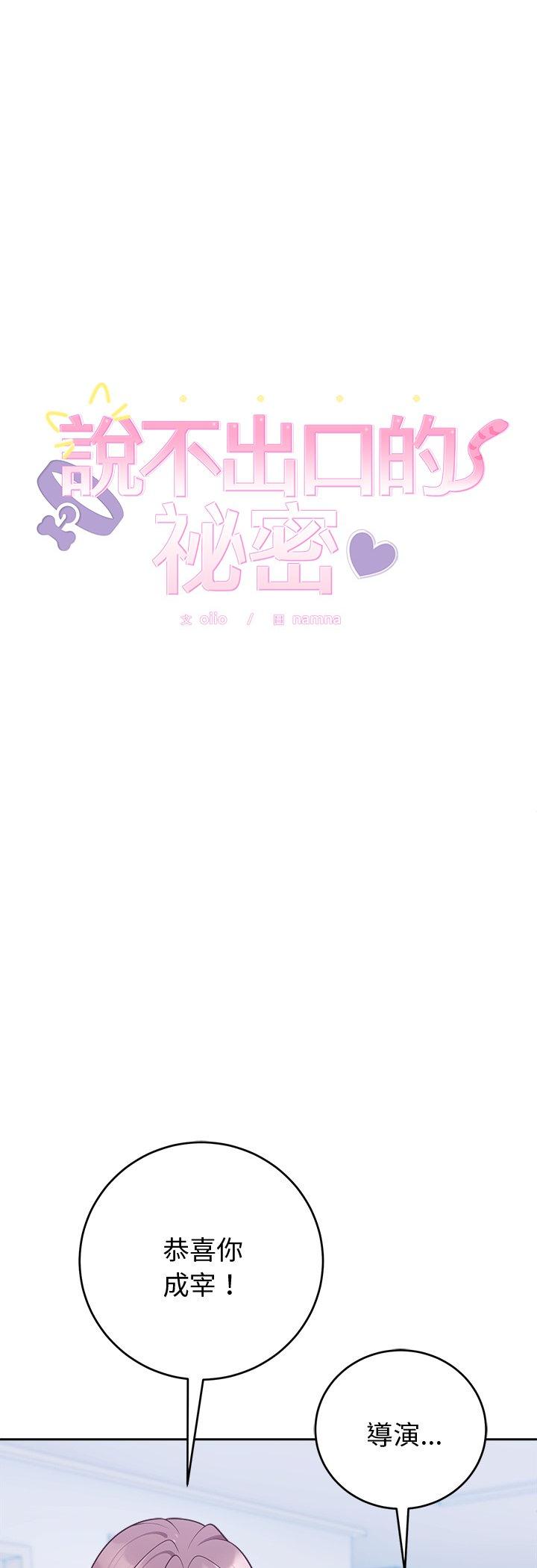 第53話