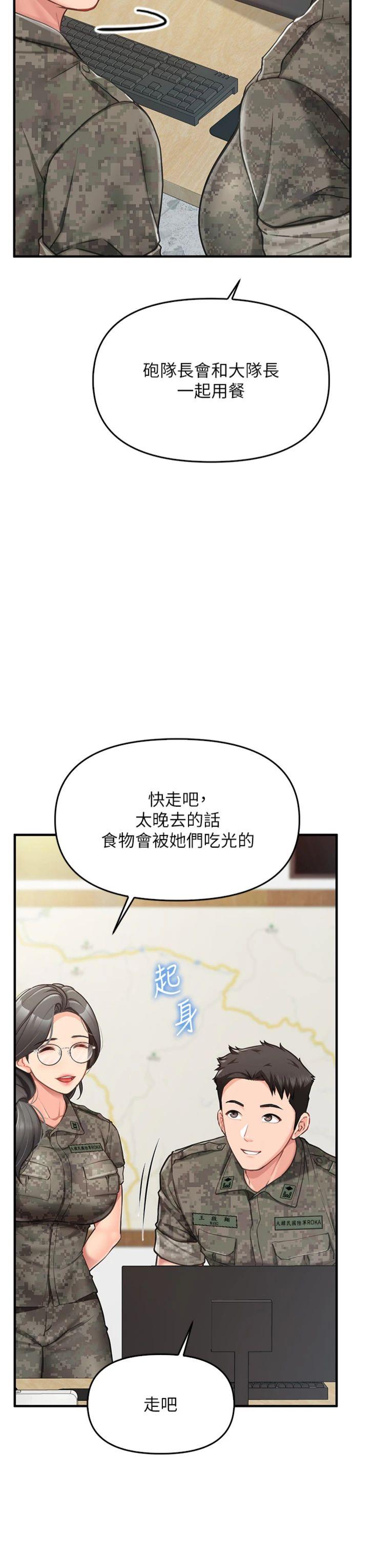 第4話 - 我來幫你破處♥