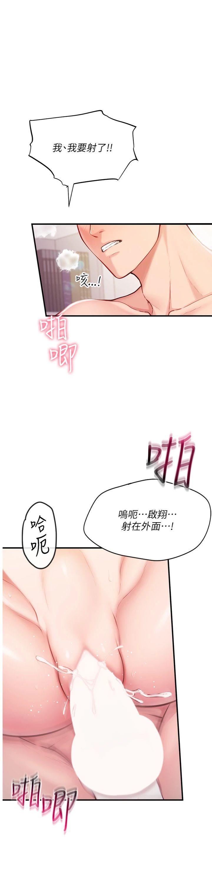第6話 - 上下關係逆轉