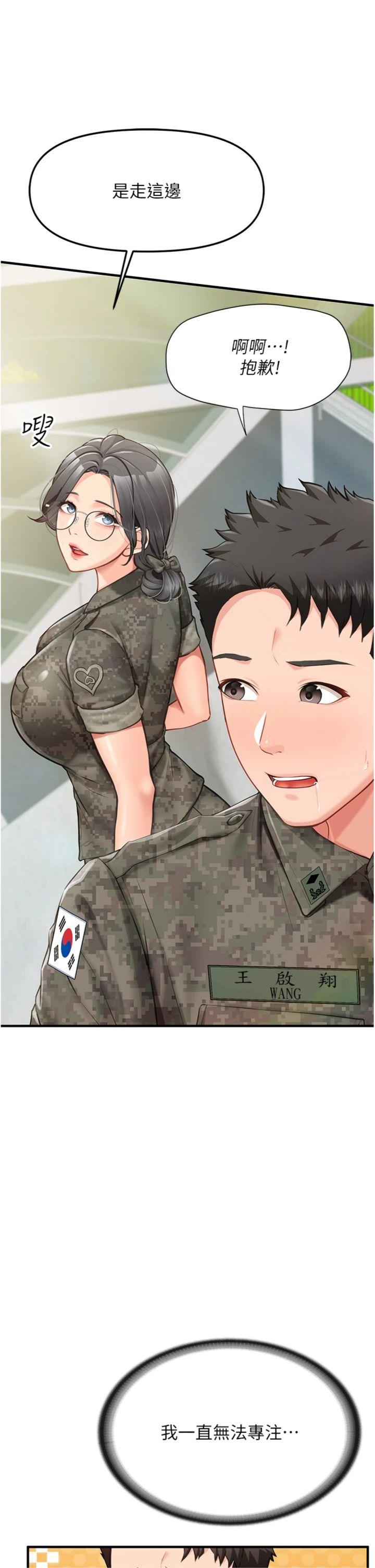 第7話 - 孤男寡女被鎖在倉庫…