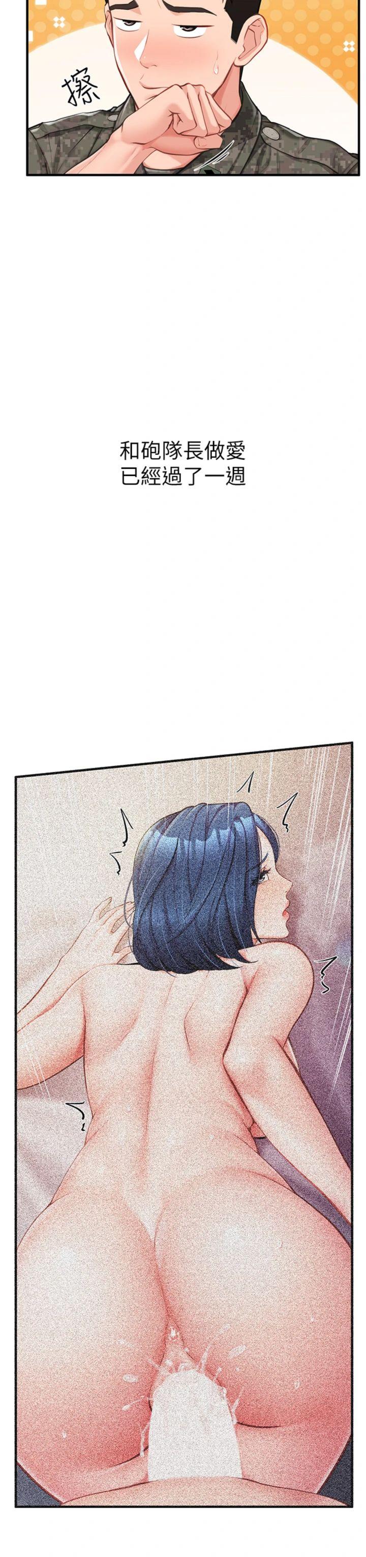 第7話 - 孤男寡女被鎖在倉庫…