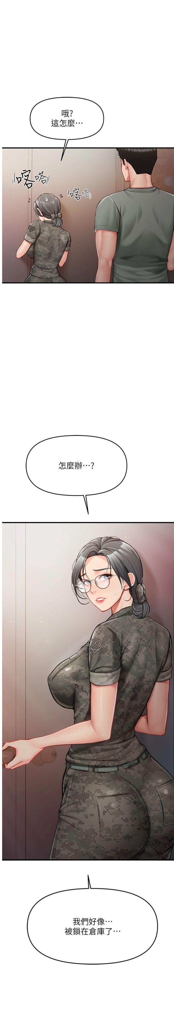 第8話 - 在人母面前掏出那根