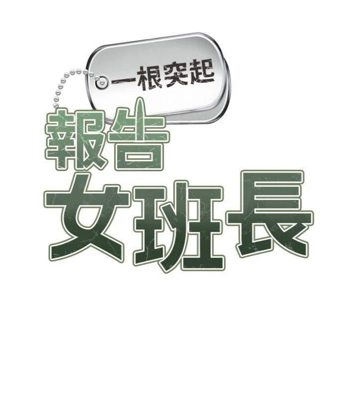 第11話 - 填滿姐姐的小穴♥