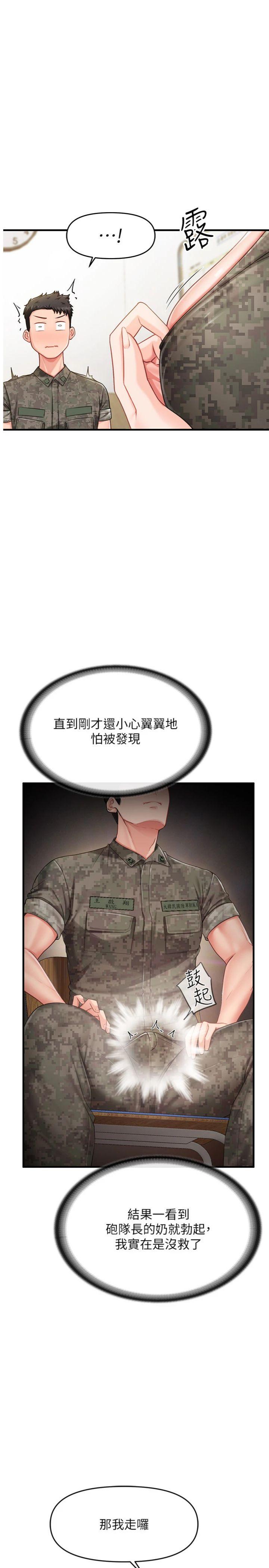 第11話 - 填滿姐姐的小穴♥