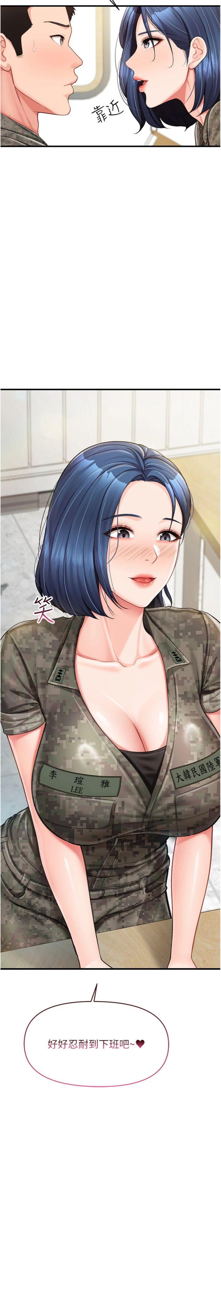 第11話 - 填滿姐姐的小穴♥