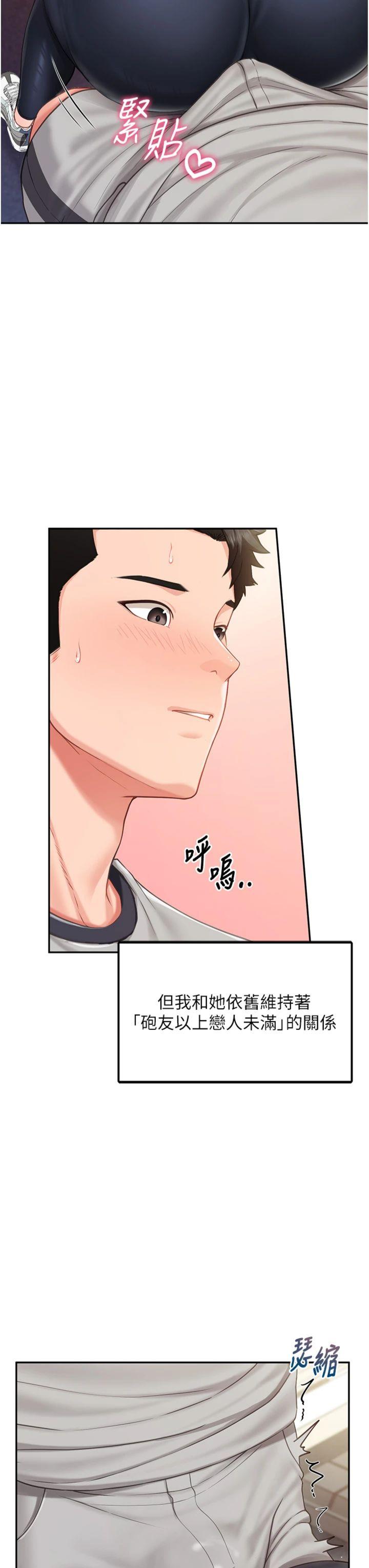 第13話 - 果然還是動作片刺激♡