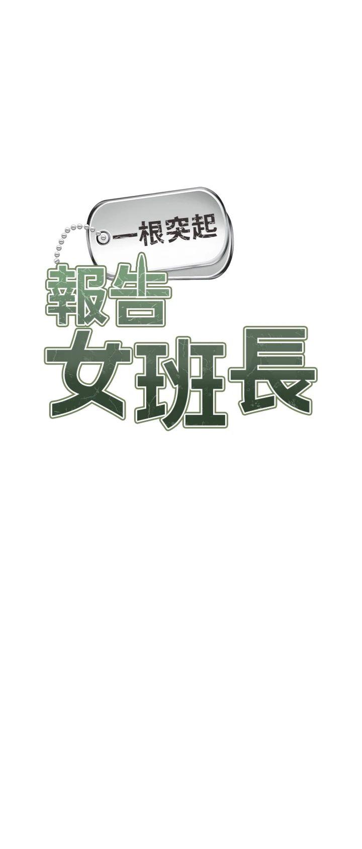 第14話 - 在廁所激情愛愛