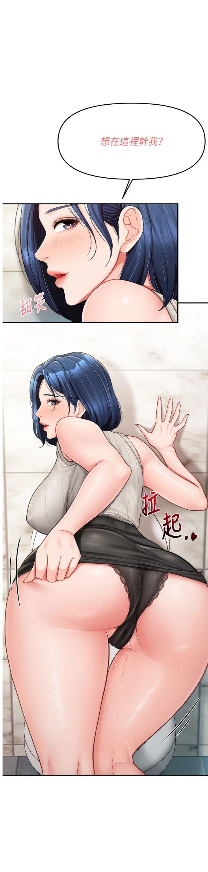 第14話 - 在廁所激情愛愛