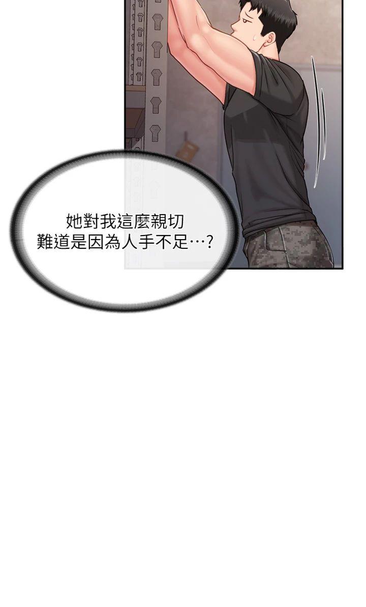 第16話 - 快點放進來…