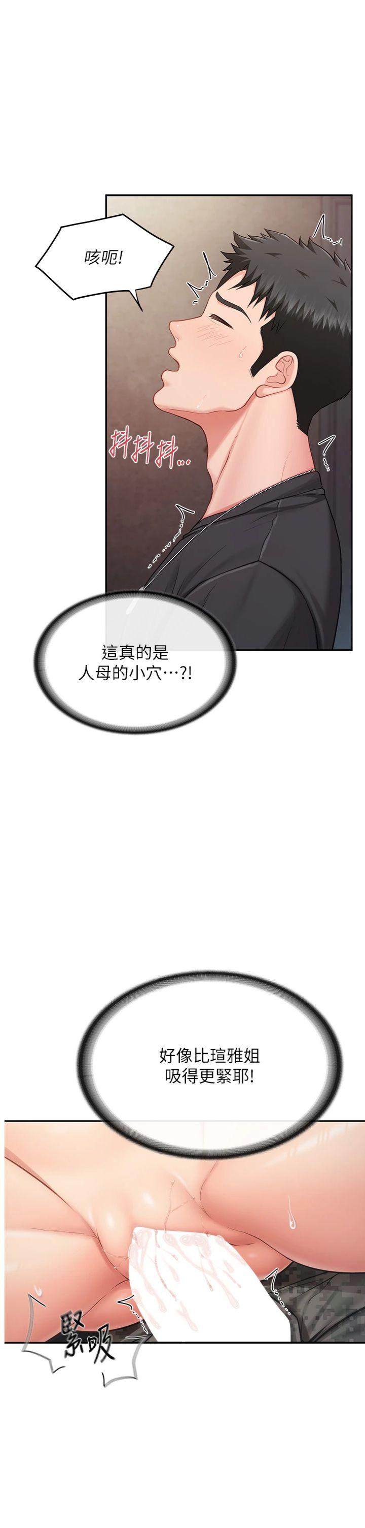第17話 - 發情的母狗