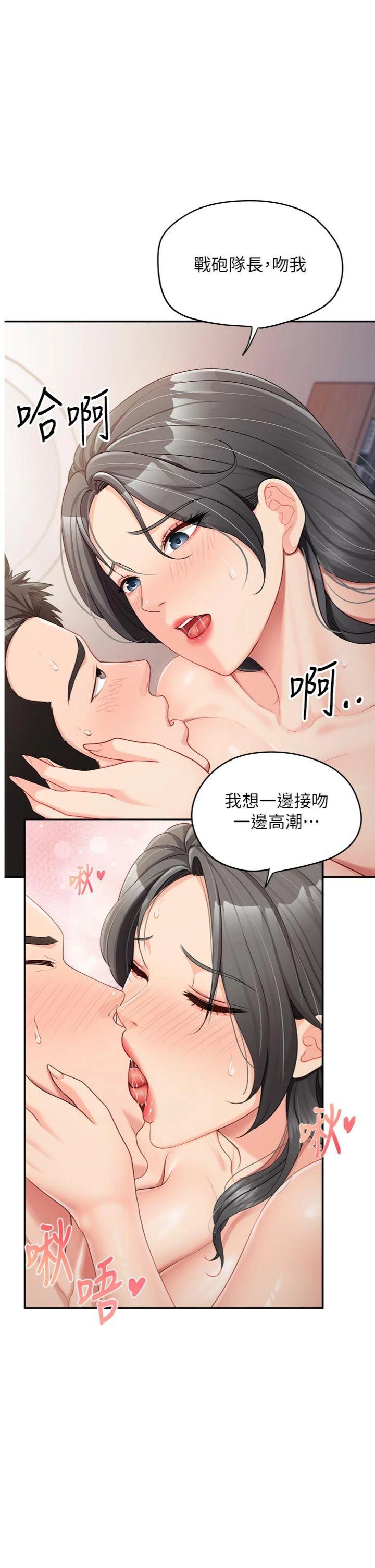 第18話 - 女兵大膽示愛♥