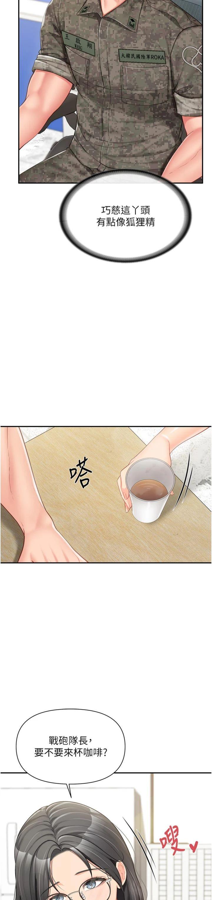 第19話 - 喜歡被主人打屁屁♥