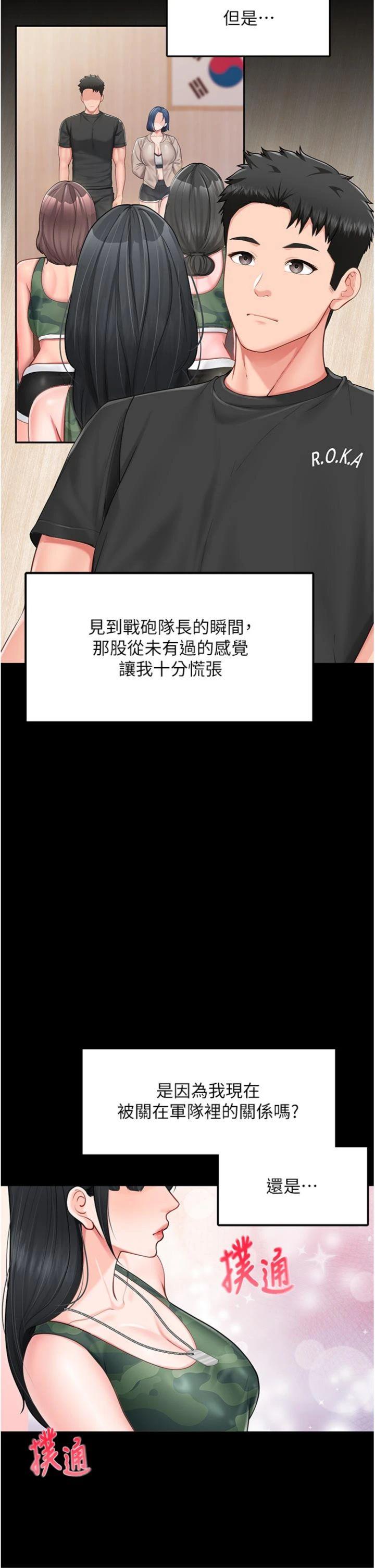 第21話 - 要舔看看嗎?