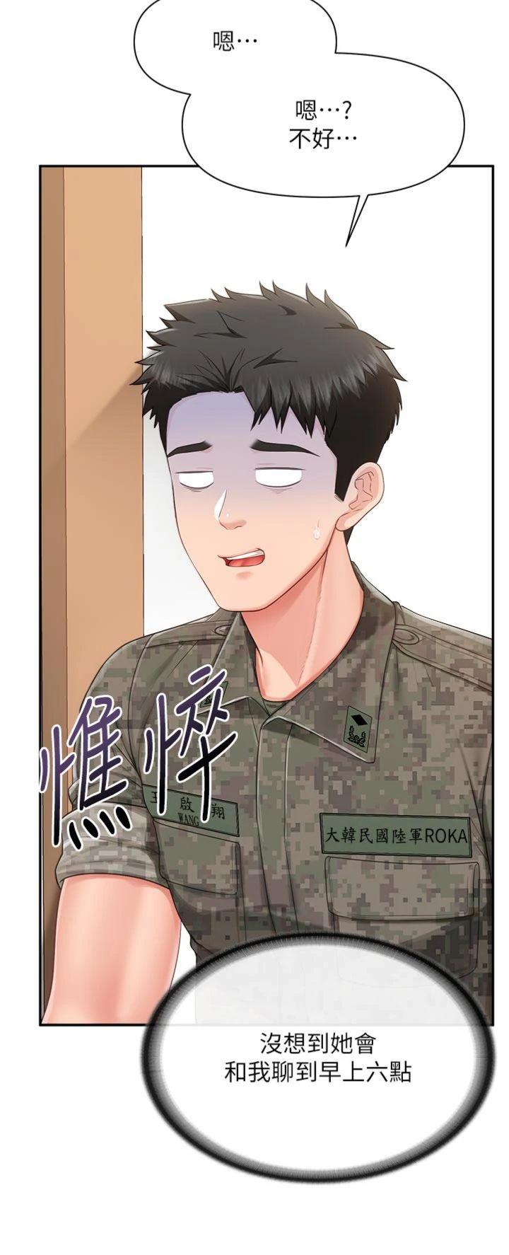 第24話 - 妳期待的是這個吧?