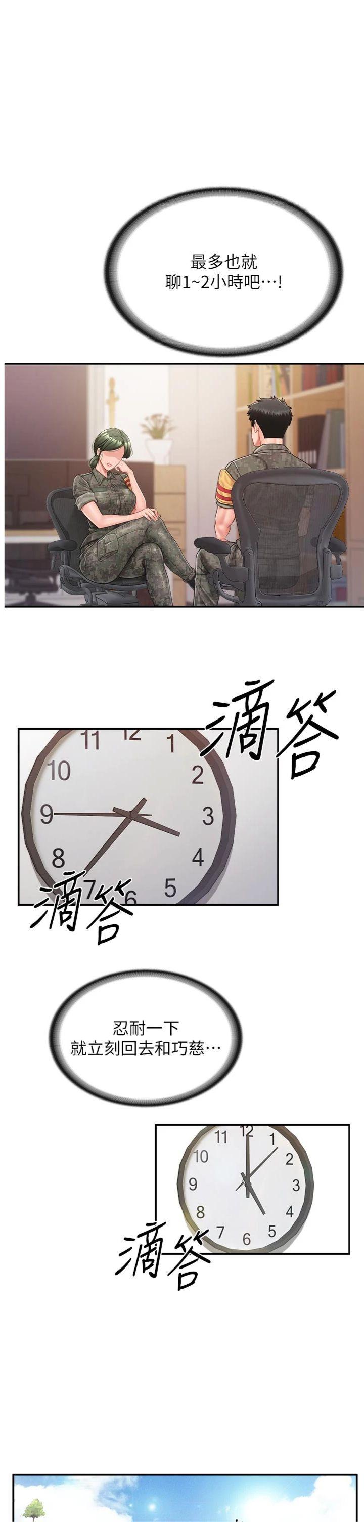 第24話 - 妳期待的是這個吧?