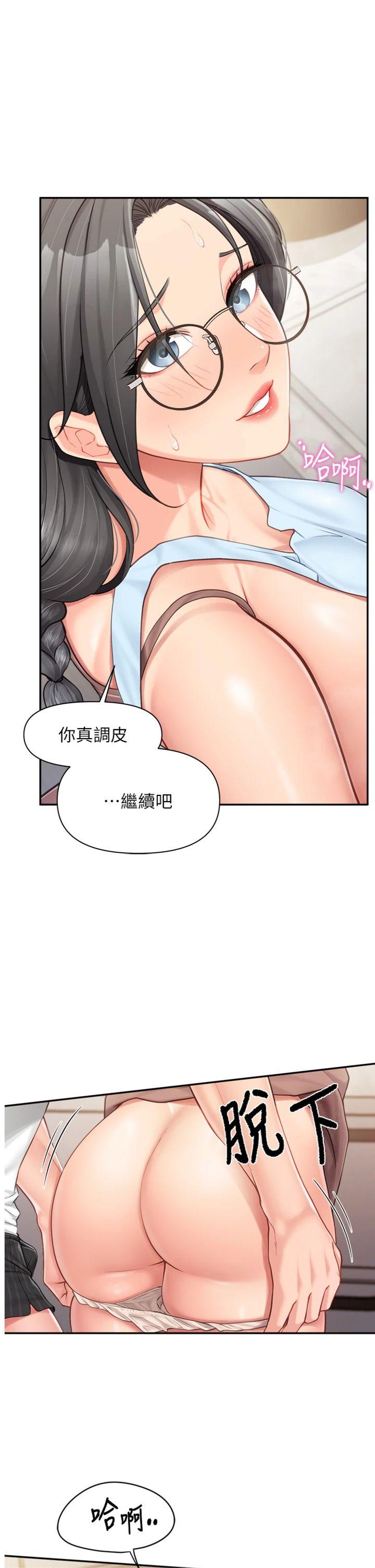 第25話 - 越來越淫蕩的秀妍