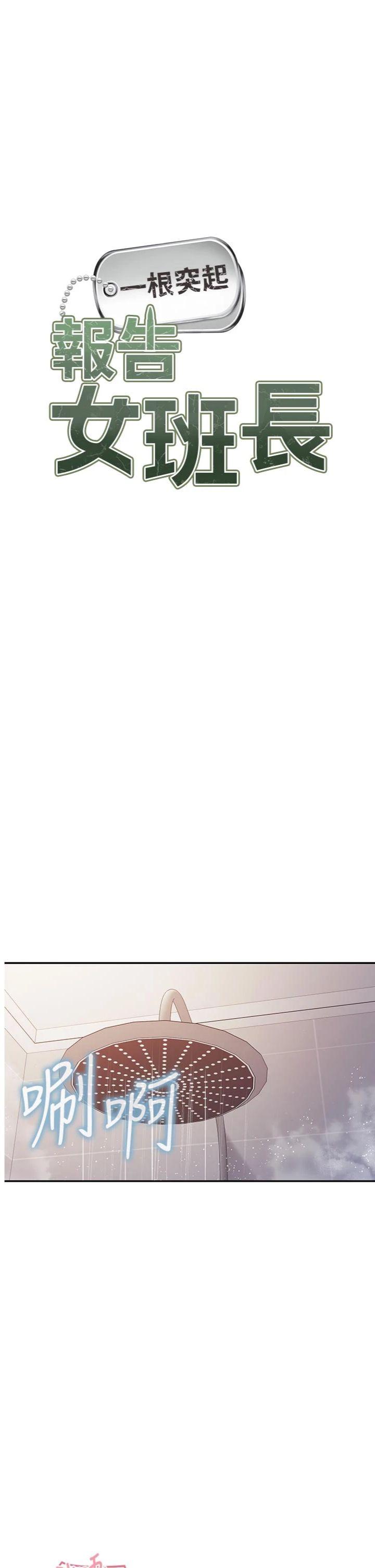 第26話 - 忌妒的瑄雅姐