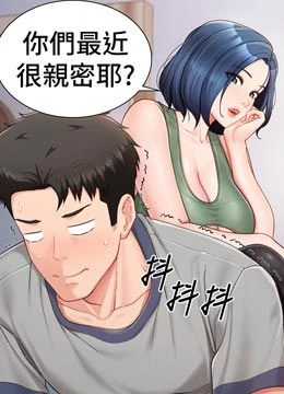 第26話 - 忌妒的瑄雅姐的封面的封面