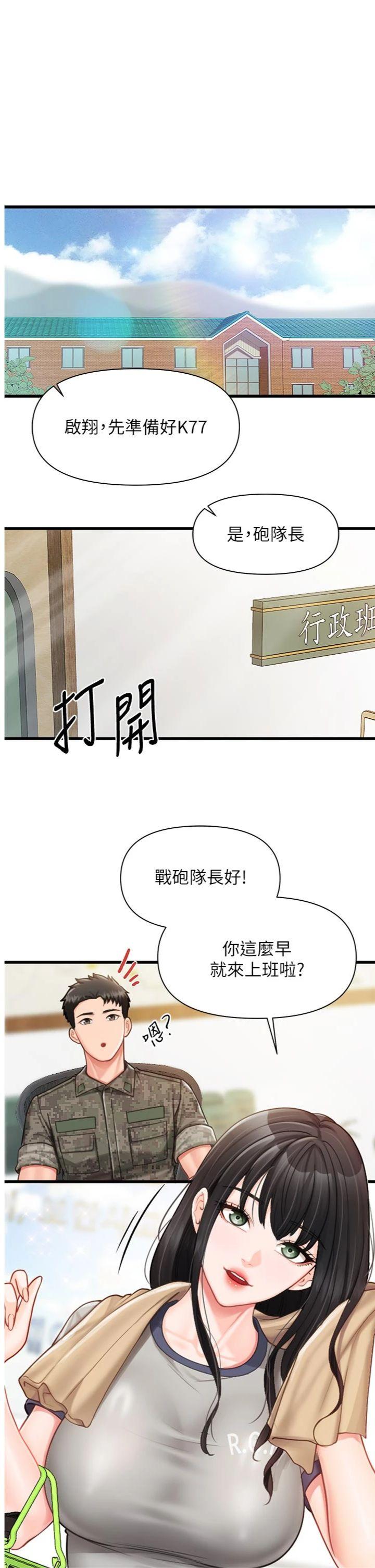 第27話 - 刺激的戰術訓練開始