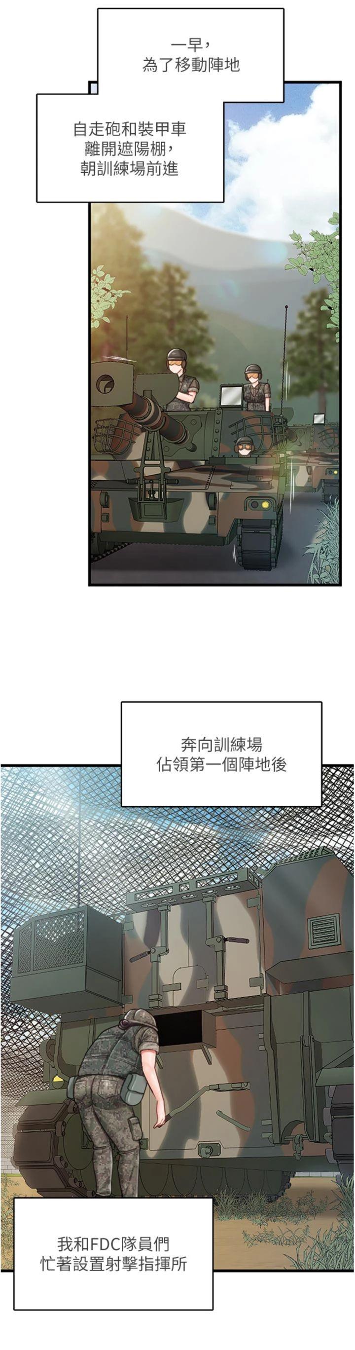 第27話 - 刺激的戰術訓練開始