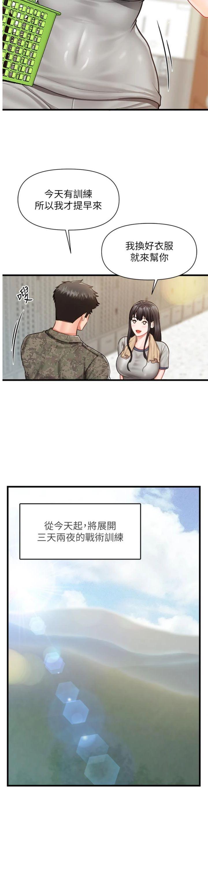 第27話 - 刺激的戰術訓練開始