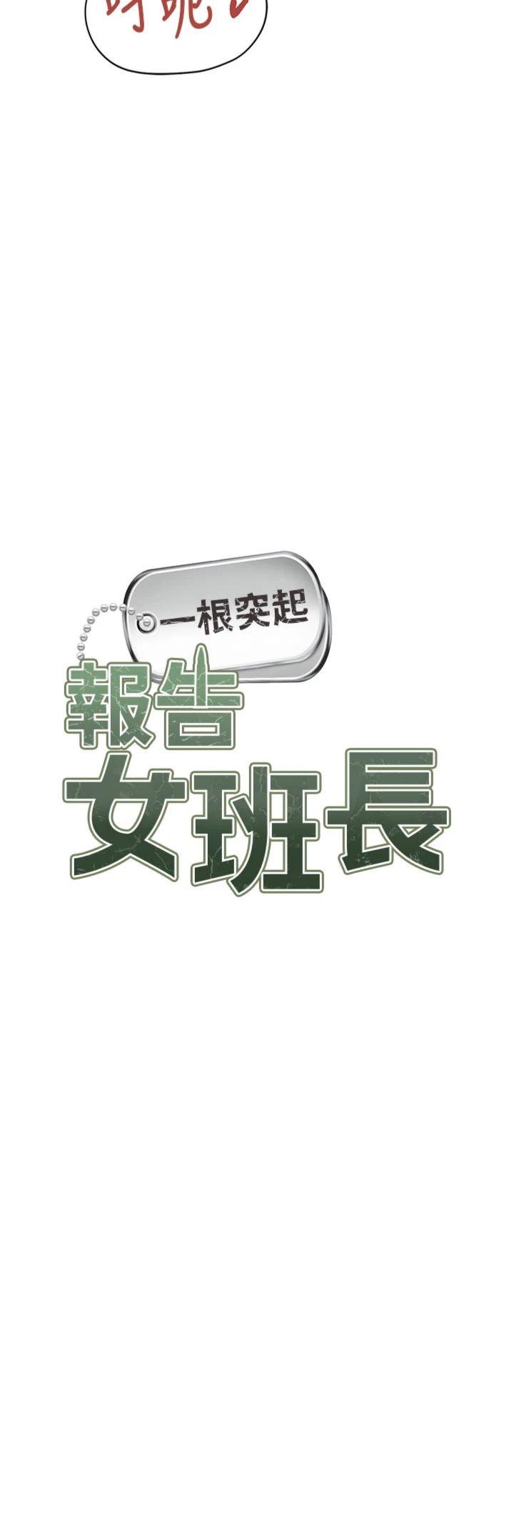 第28話 - 在帳篷祕密做愛♥
