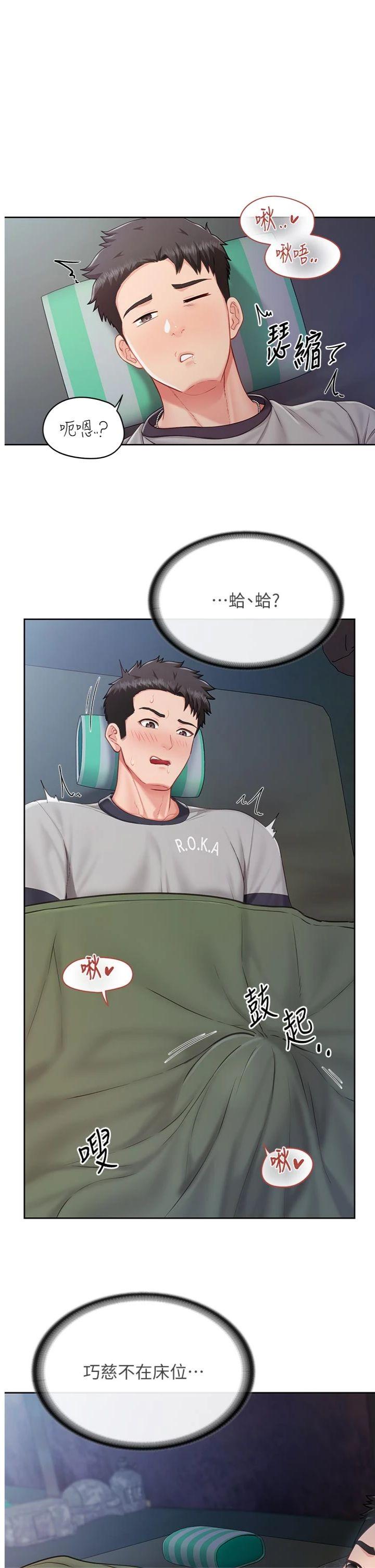 第28話 - 在帳篷祕密做愛♥